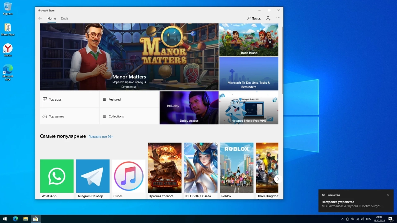 Screenshot #6 - Windows 10 Pro Del Apps 22H2 19045.2130 by WebUser
