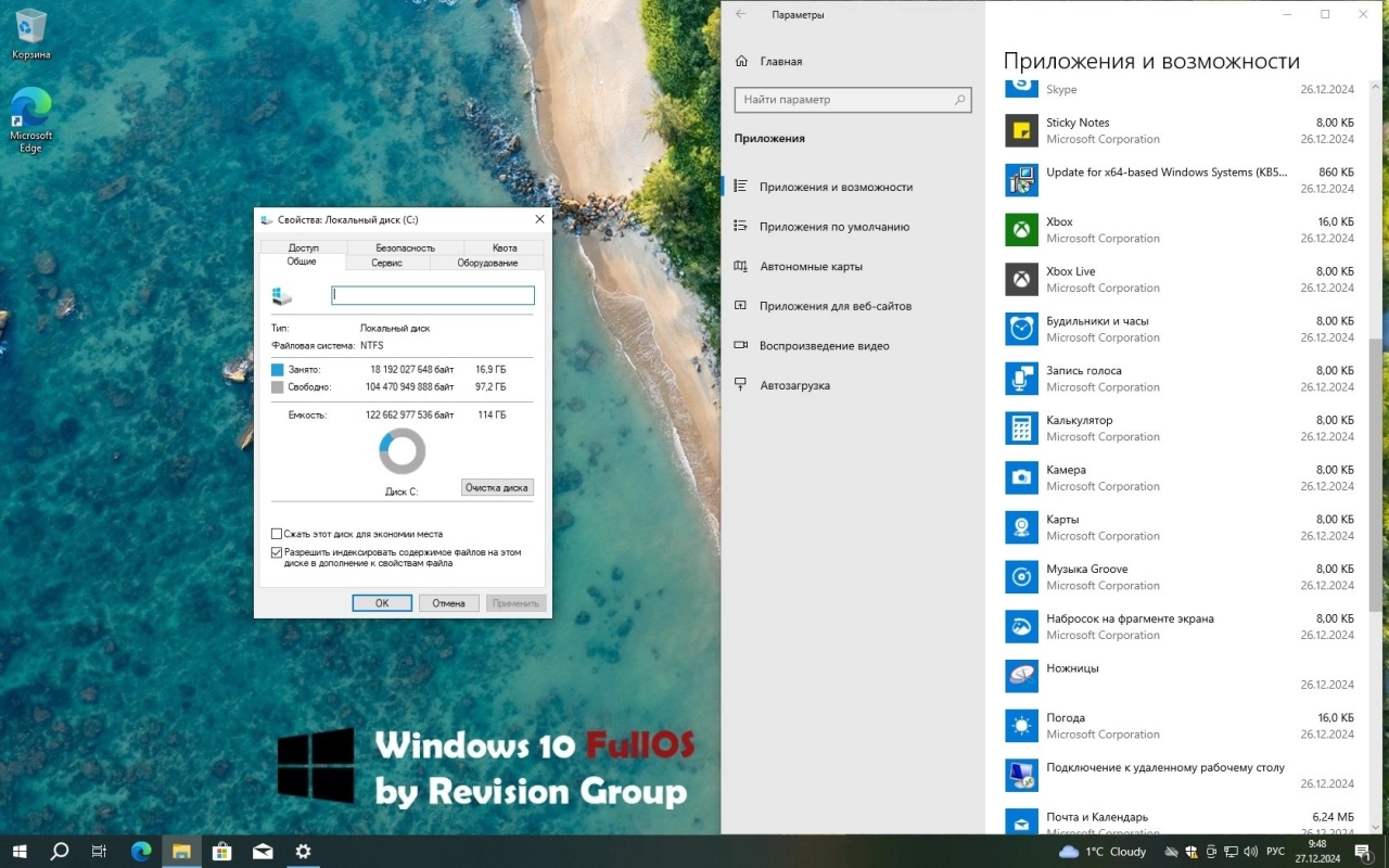 Screenshot #3 - Windows 10 LiteOS - GameOS - FullOS 22H2 с RGLauncher