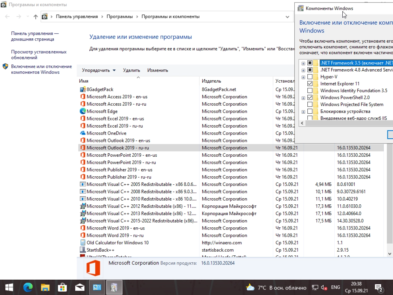 Screenshot #15 - Windows 10 32in1 (21H1 + LTSC 1809) x86/x64 by SmokieBlahBlah
