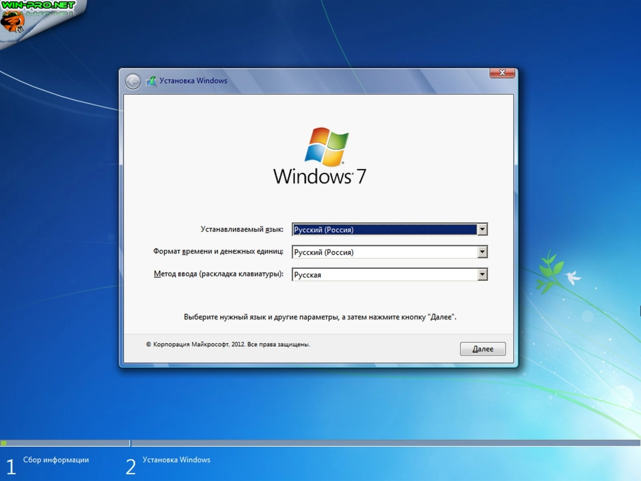Screenshot #2 - Windows 7 SP1 Ultimate 4 in 1 Full & Lite by Putnik