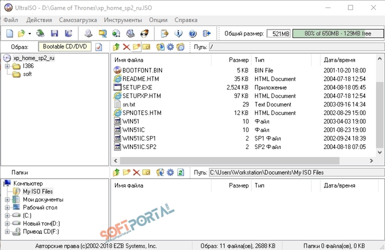 Screenshot #3 - UltraISO Premium Edition 9.7.6.3860 + код активации