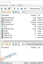 Screenshot #3 - UltraISO Premium Edition 9.7.6.3860 + код активации