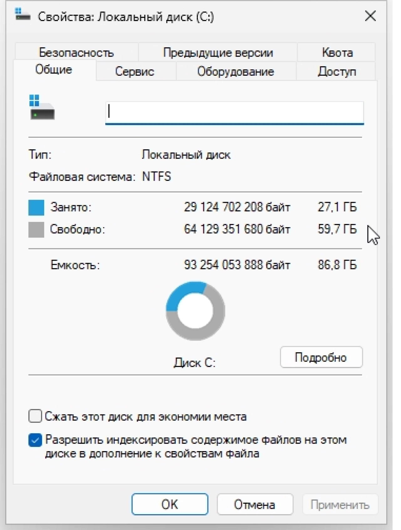 Screenshot #1 - Windows 11 Pro 22H2 Build 22621.1992 Full July 2023