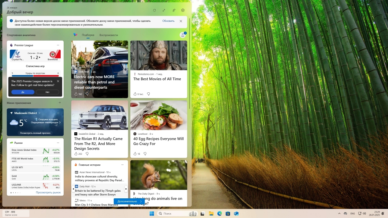 Screenshot #6 - Windows 11 Русская 24H2 Pro Build 26120.3000 Dev