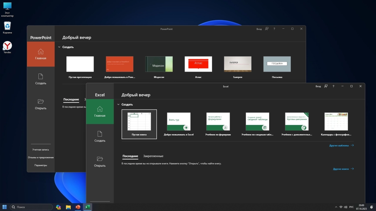 Screenshot #5 - Windows 11 23H2 Build 22631.2361 + Office 2021 x64