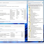 Screenshot #3 - Windows 11 Enterprise LTSC x64 24H2 by OVGorskiy 01.2025