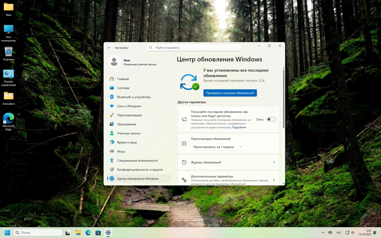 Screenshot #8 - Windows 11 Pro 25H2 Full без телеметрии 26200.6899 by Revision