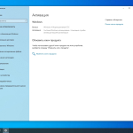 Screenshot #5 - Windows 10 LTSC x64 Enterprise 2021 Full version Сентябрь 2024