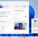 Screenshot #3 - Windows 11 Pro 23H2 Build 22631.4317 Октябрь 2024