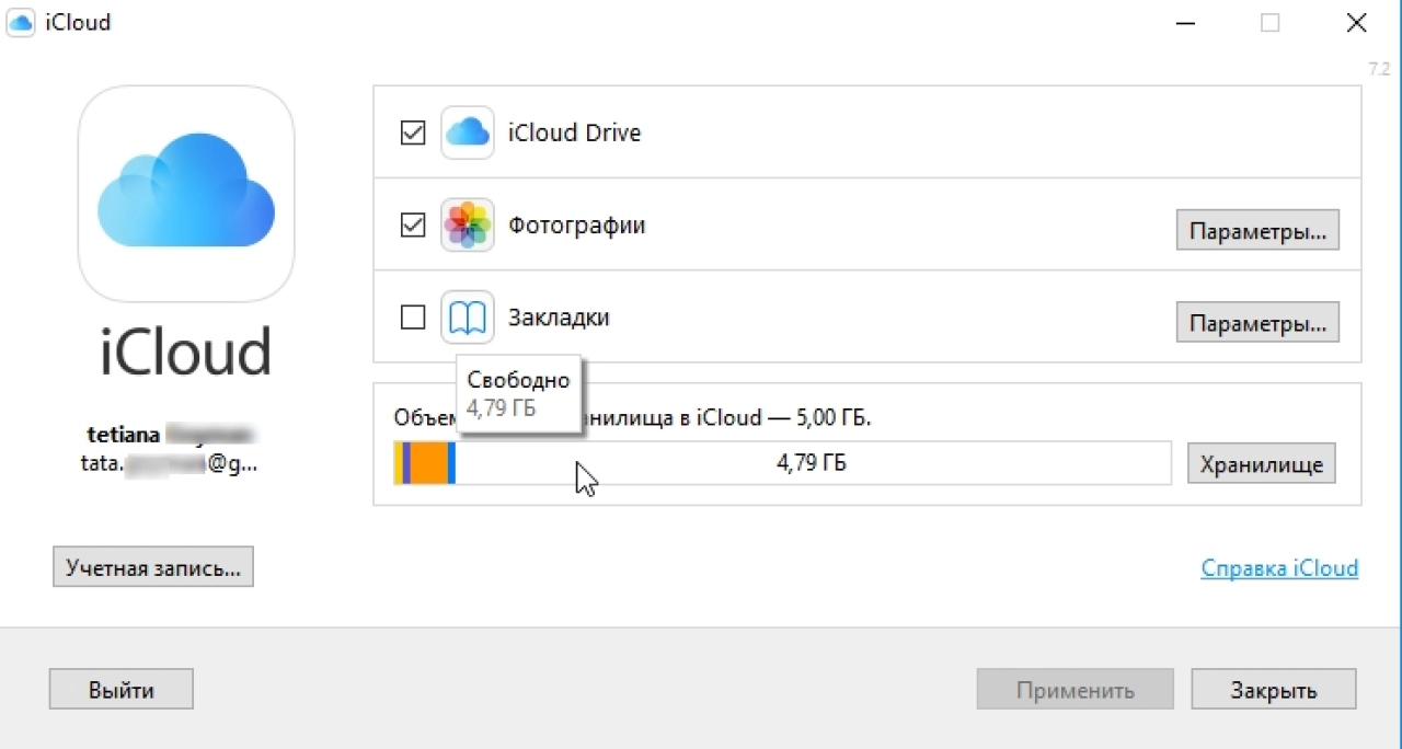 Screenshot #1 - iCloud