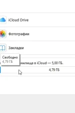 Screenshot #1 - iCloud