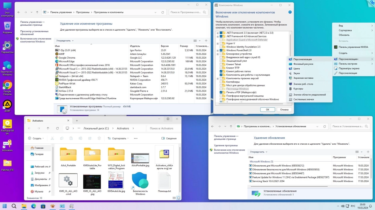 Screenshot #4 - Windows 11 Pro-Home Optim Lite x64 23H2 RU by OVGorskiy 03.2024