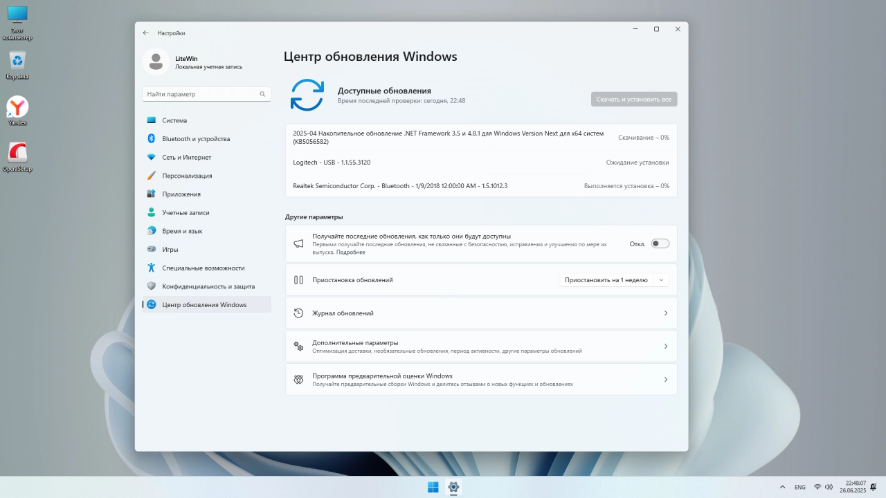 Screenshot #6 - Windows 11 Lite IoT Enterprise 24H2 Build 26200.5651
