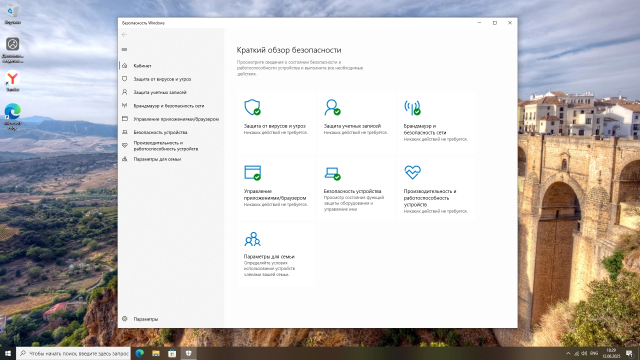 Screenshot #6 - Windows 10 Professional 22H2 Build 19045.5965 Tweak