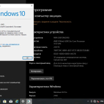 Screenshot #11 - Windows 10 32in1 (21H2 + LTSC 2021) x86/x64 +/- Office 2019 x86 by SmokieBlahBlah 2021.11.26