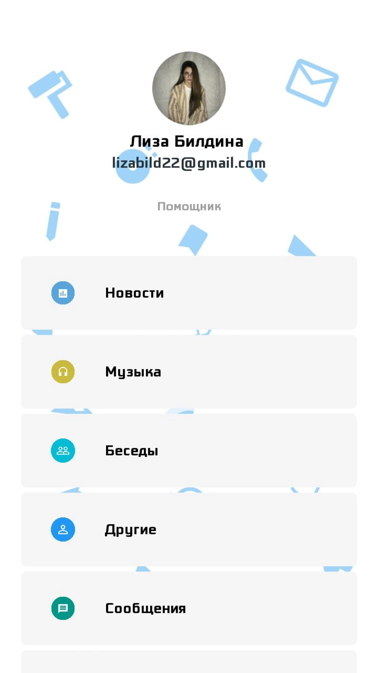 Screenshot #2 - WAWU 2.0