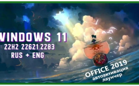 Сборка Windows 11 с офисом 2019 без телеметрии