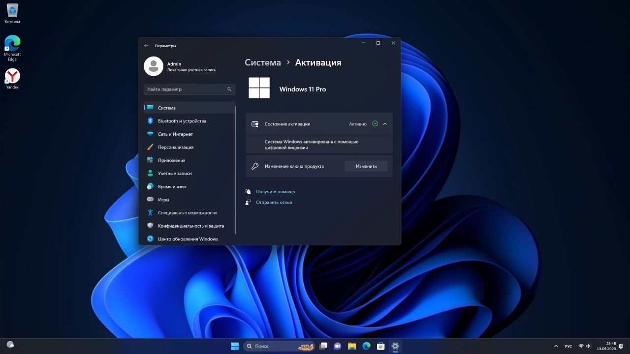 Screenshot #6 - Windows 11 Pro 22H2 Build 22621.2283 Full September 2023