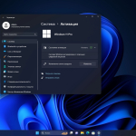 Screenshot #6 - Windows 11 Pro 22H2 Build 22621.2283 Full September 2023