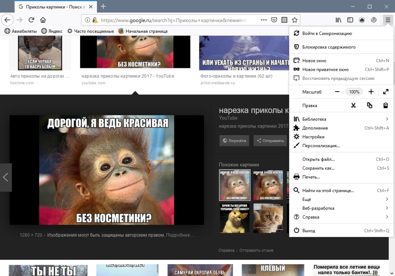 Screenshot #2 - Браузер Mozilla Firefox Quantum v129.0.1