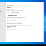 Screenshot #4 - Windows 10 Optima Pro 22H2 19045.4170 x64