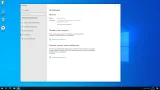 Screenshot #4 - Windows 10 Pro 22H2 19045.4170 x64 Optima