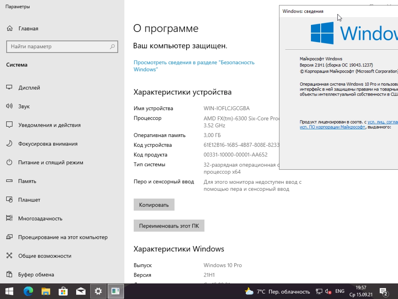 Screenshot #14 - Windows 10 32in1 (21H1 + LTSC 1809) x86/x64 by SmokieBlahBlah