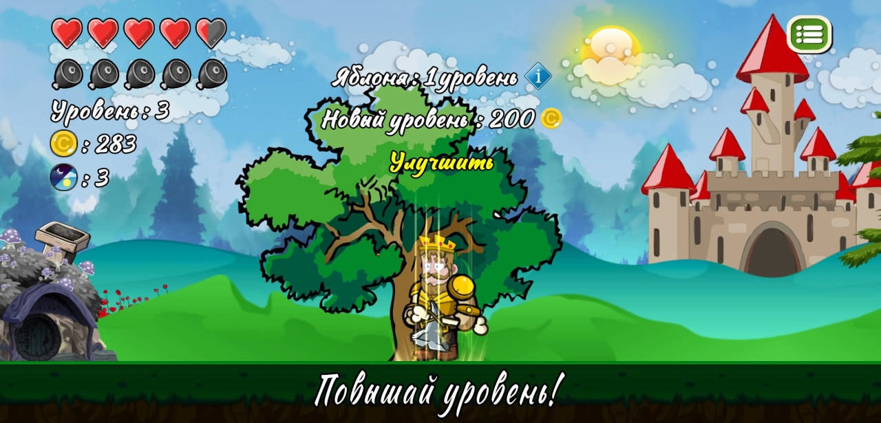 Screenshot #3 - СПАСИ ПРИНЦЕССУ: ТЕМНЫЕ СИЛЫ 1.0