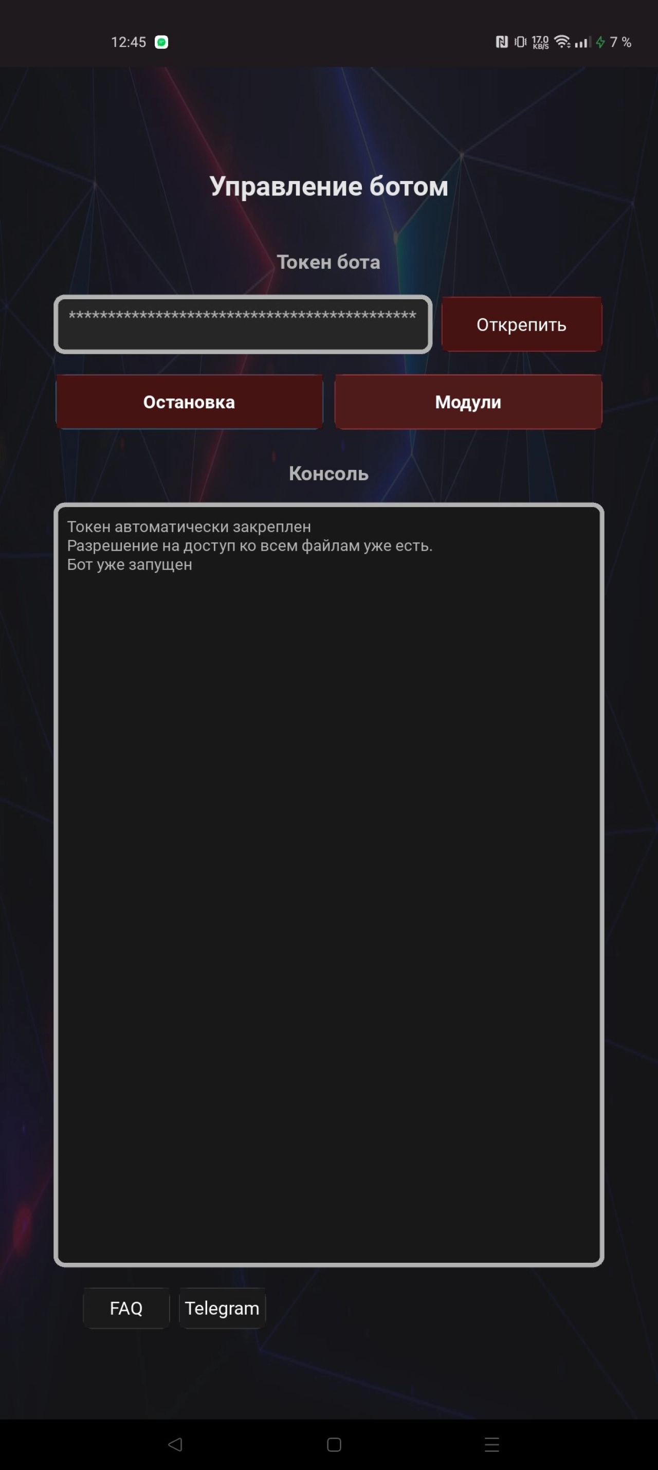 Screenshot #1 - P1PLAYMANAGER — БОТЫ TELEGRAM