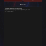 Screenshot #1 - P1PLAYMANAGER — БОТЫ TELEGRAM