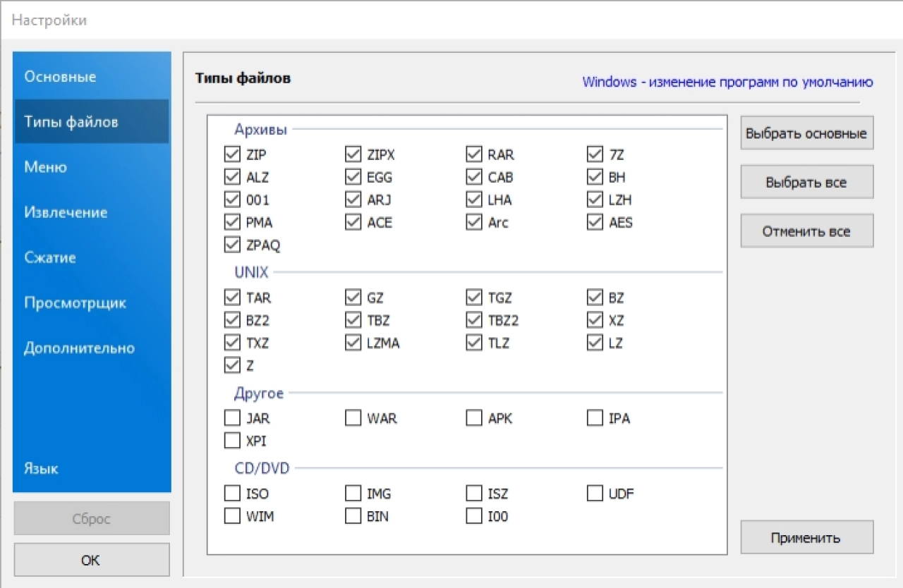 Screenshot #1 - Bandizip - архиватор