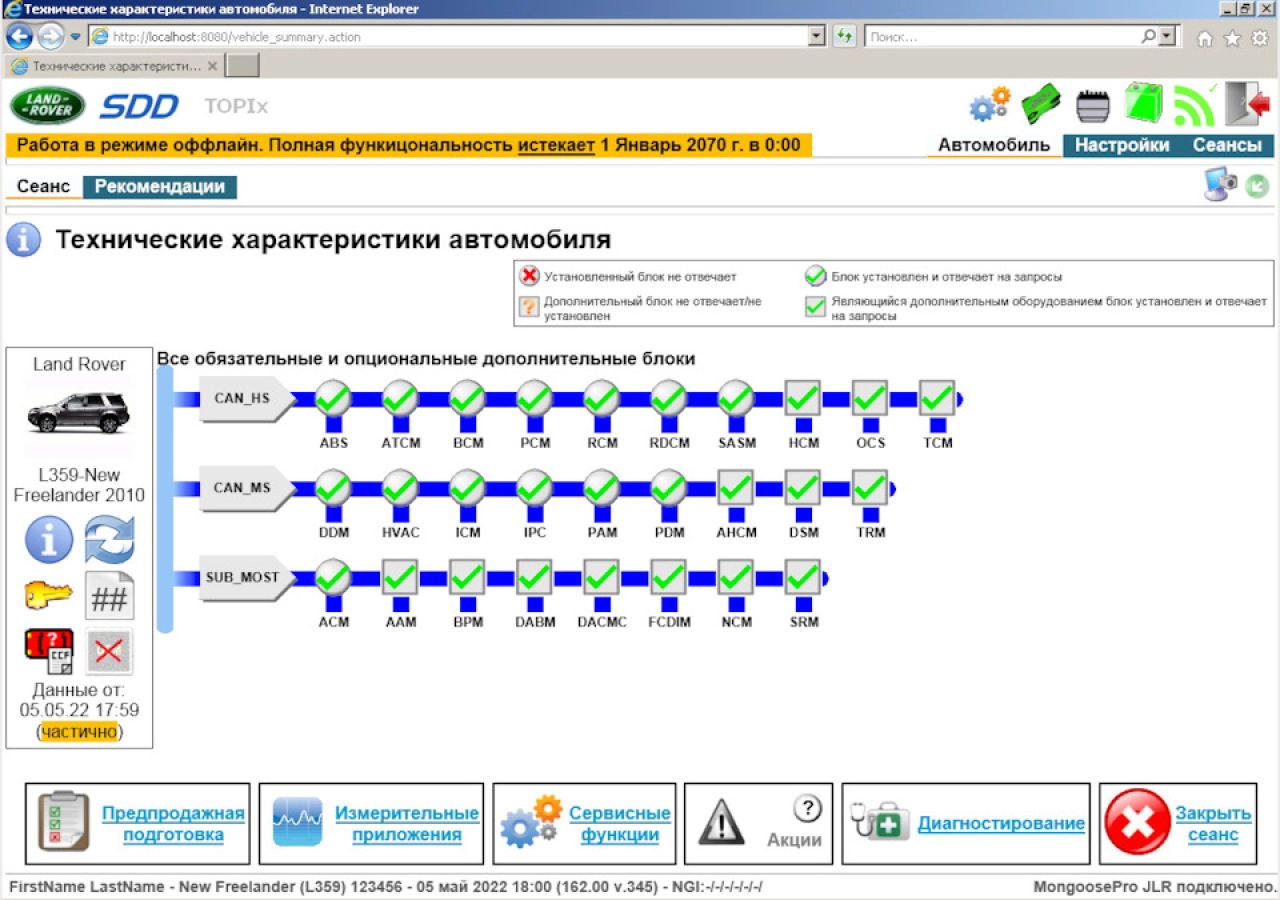 Screenshot #2 - Jaguar Land Rover JLR SDD 165 [08.2024] Full