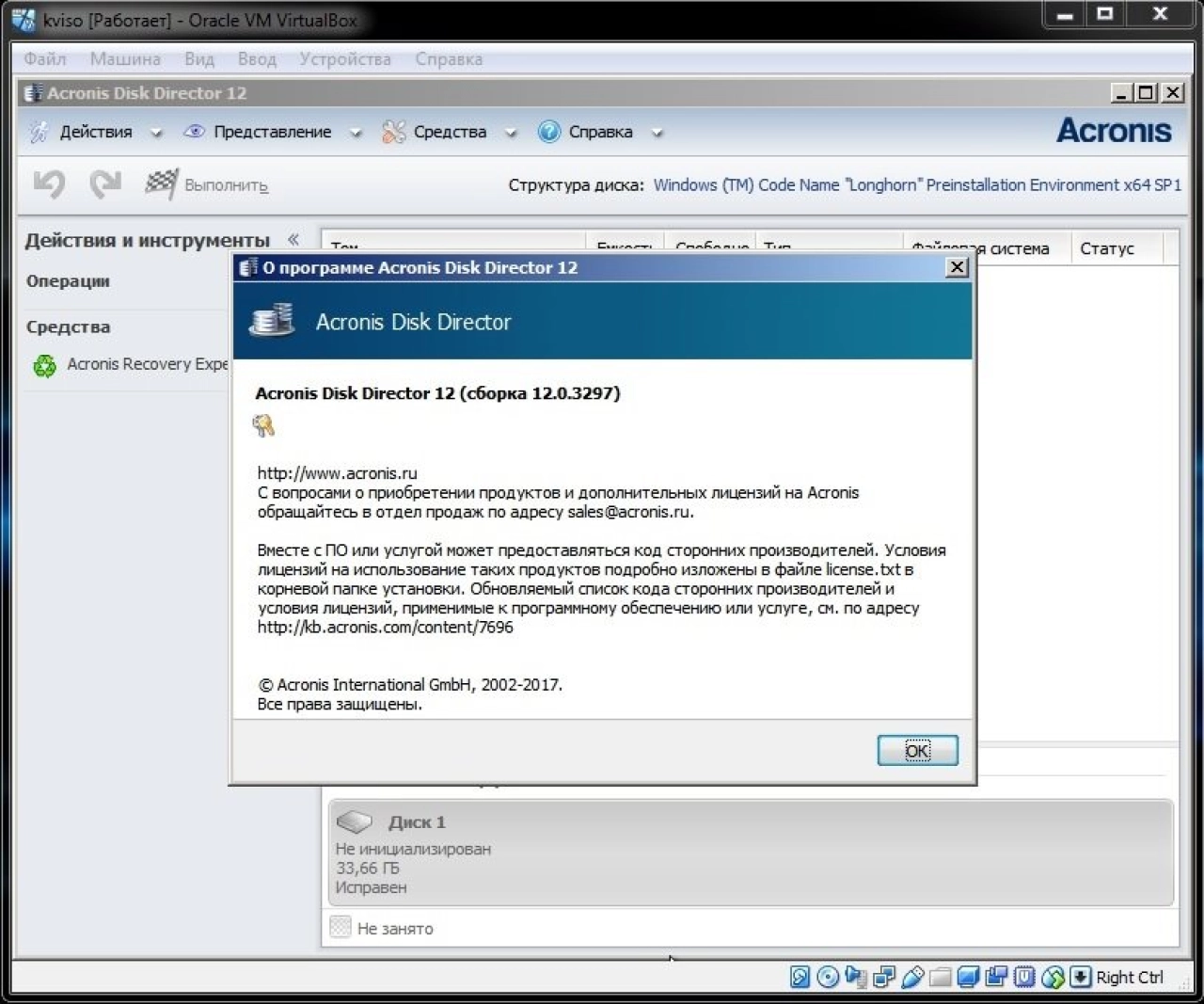 Screenshot #1 - Windows 7 Enterprise SP1 x64 Elgujakviso Edition v.28.01.18