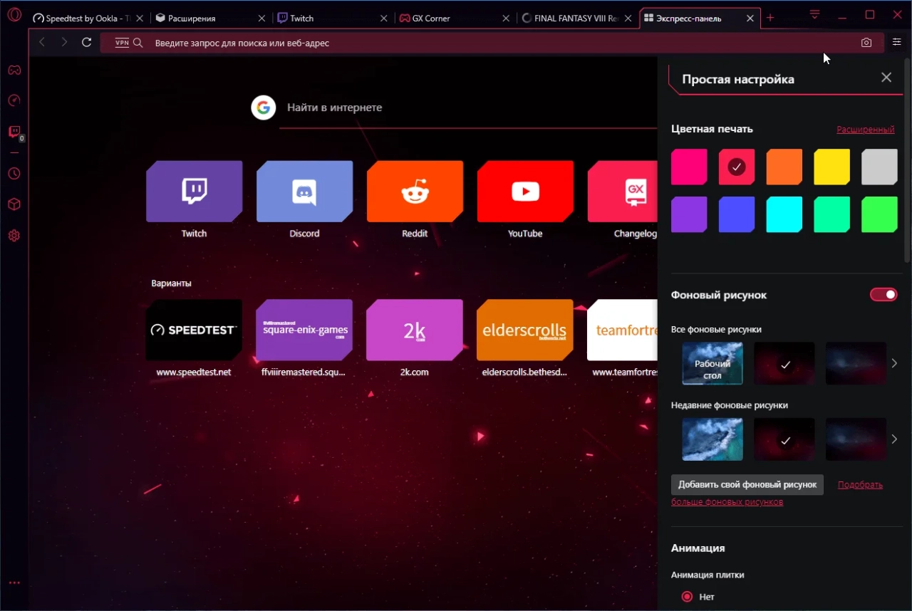 Screenshot #2 - Opera v114.0