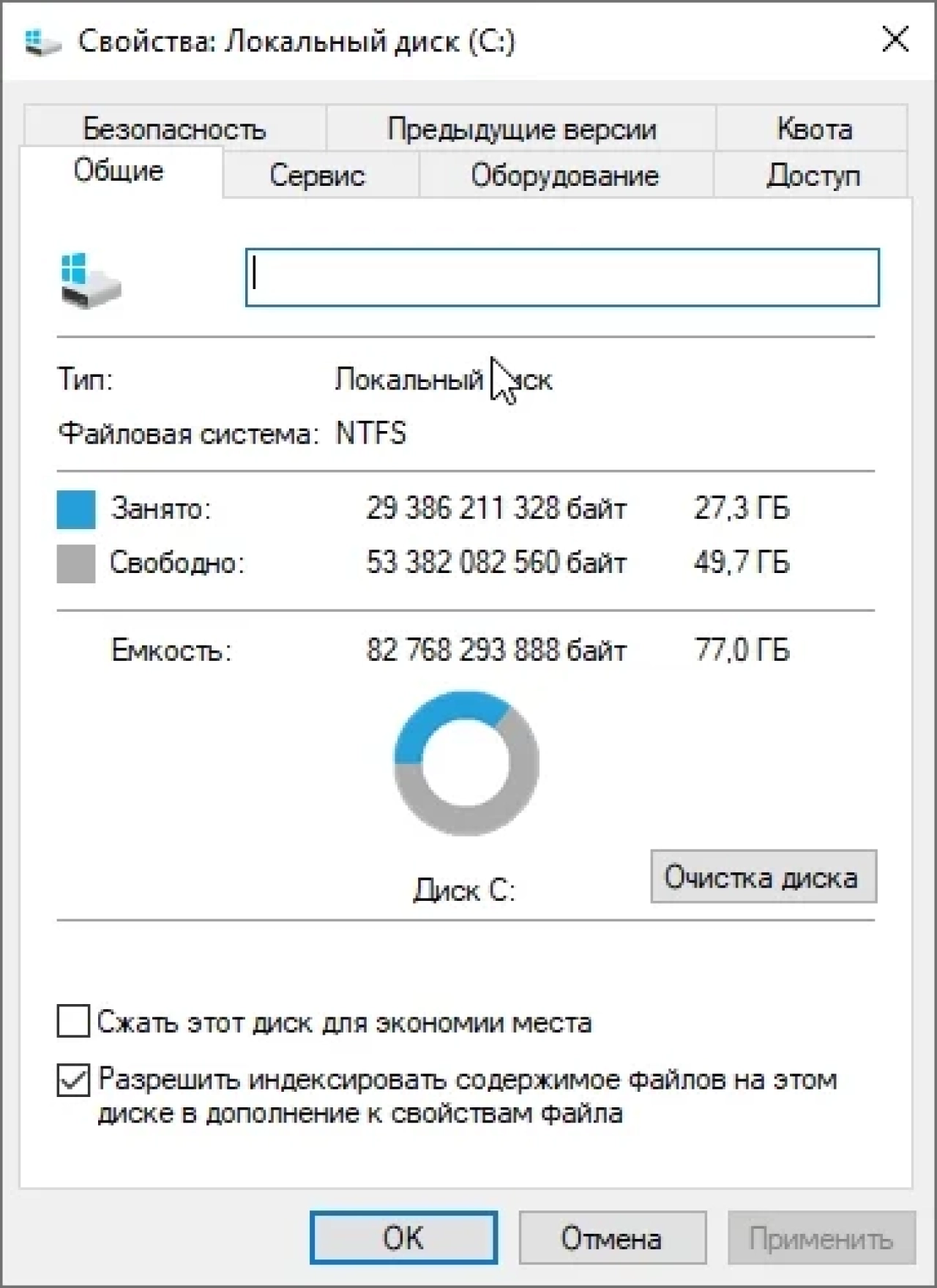 Screenshot #1 - Windows 10 Pro Full by WebUser August 2022