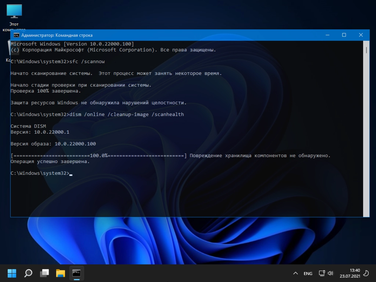 Screenshot #21 - Windows 11 Build 22000.100 (Dev) Compact & FULL