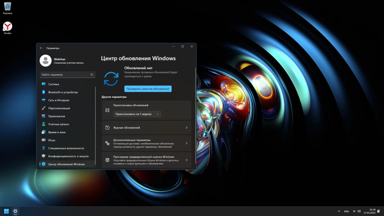 Screenshot #4 - Windows 11 Pro 22H2_22621.1555 Stable by WebUser