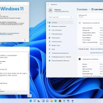 Screenshot #5 - Windows 11 x64 Ru 21H2 4in1 Upd 11.2021 by OVGorskiy