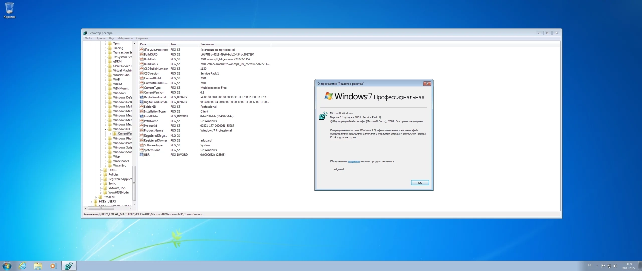 Screenshot #4 - Windows 7 SP1 with Update [7601.25898] AIO 44in2 (x86-x64) by adguard (v22.03.09)