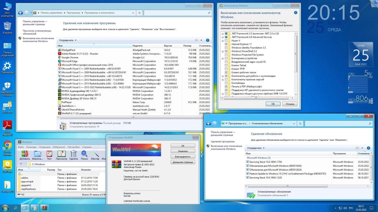 Screenshot #8 - Windows 10 Enterprise LTSC 2021 x86-x64 21H2 RU by OVGorskiy 05.2022