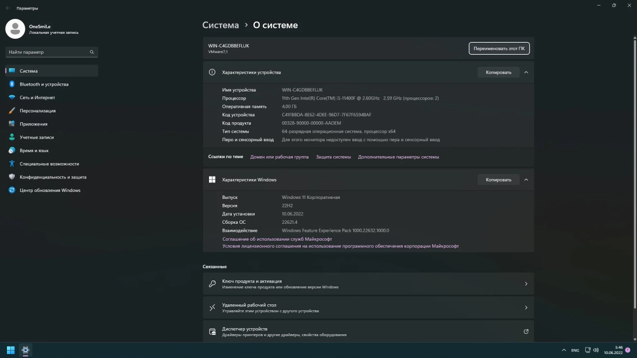 Screenshot #1 - Windows 11 22H2 x64 Rus by OneSmiLe [22621.4]