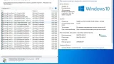 Screenshot #3 - 64-х битная сборка Windows 10.0.18363.959 Version 1909 MSDN by IZUAL (v17.07.20)