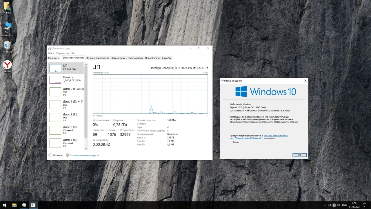Screenshot #3 - Windows 10 Pro Optima 22H2 Build 19045.3448 x64