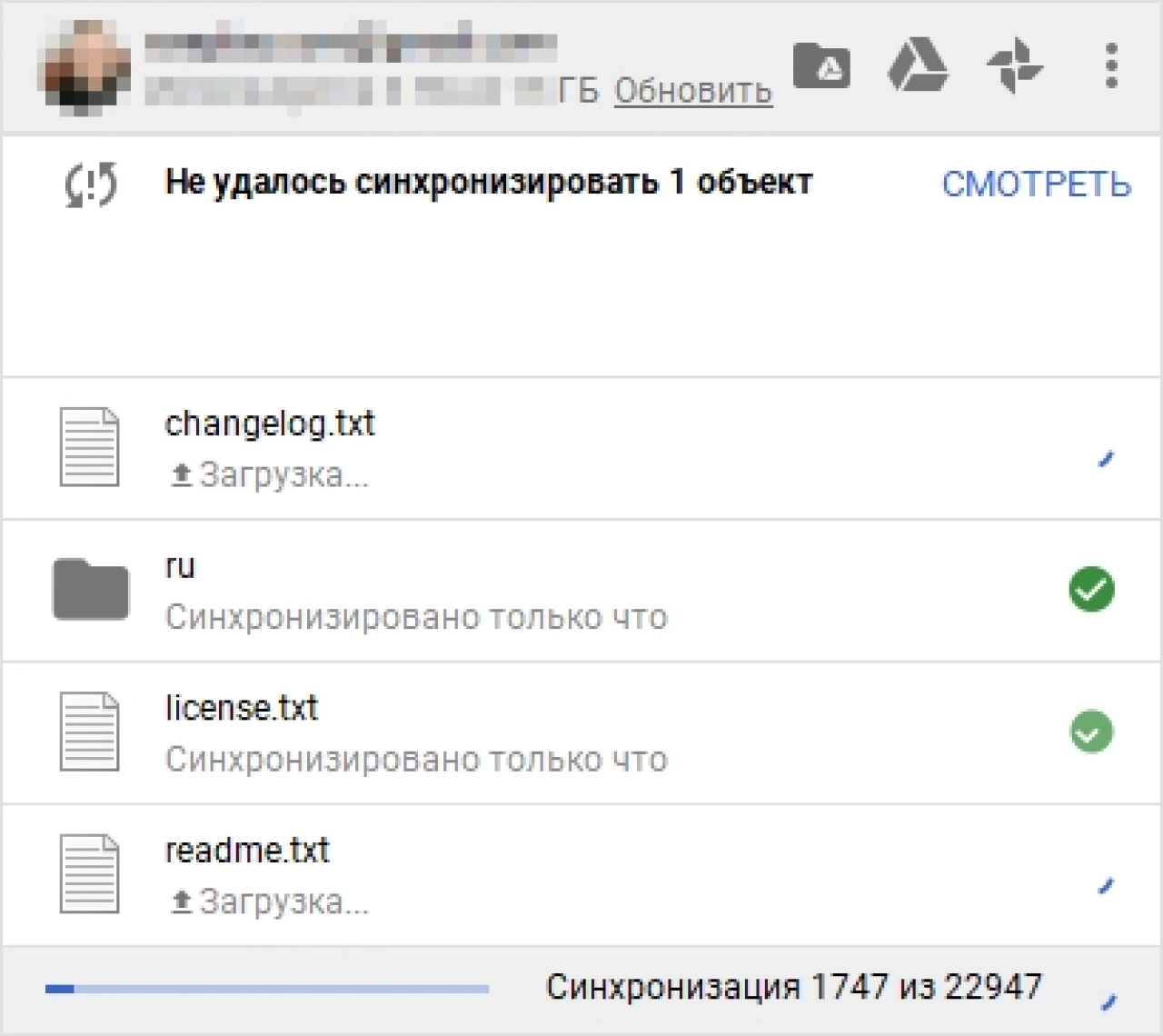 Screenshot #4 - Google Backup and Sync (Google Drive)