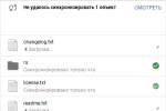 Screenshot #4 - Google Backup and Sync (Google Drive)