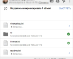 Screenshot #4 - Google Backup and Sync (Google Drive)