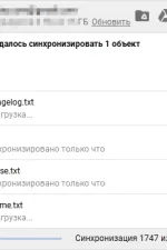Screenshot #4 - Google Backup and Sync (Google Drive)