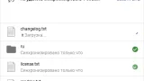 Screenshot #4 - Google Backup and Sync (Google Drive)