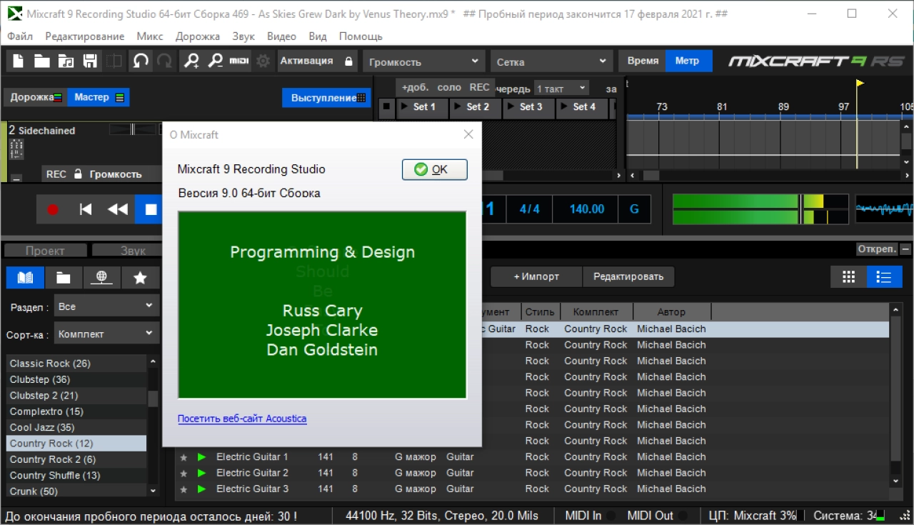 Screenshot #3 - Acoustica Mixcraft v10.6 Build 630 Recording Studio Final x64