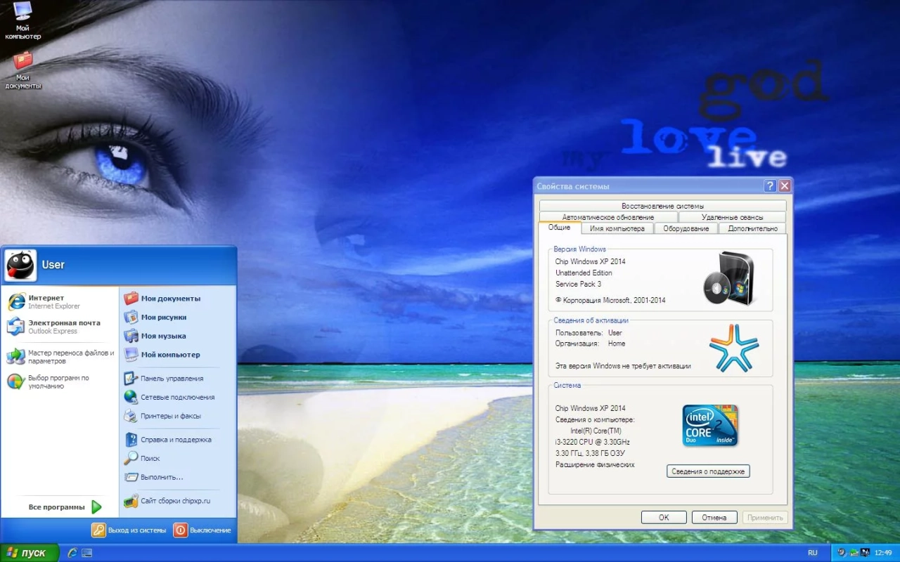 Screenshot #22 - Сборка Operating Systems on One Flash Drive Release by StartSoft 09-2021